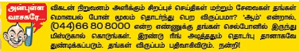 விகடன் மேடை - சந்தானம்