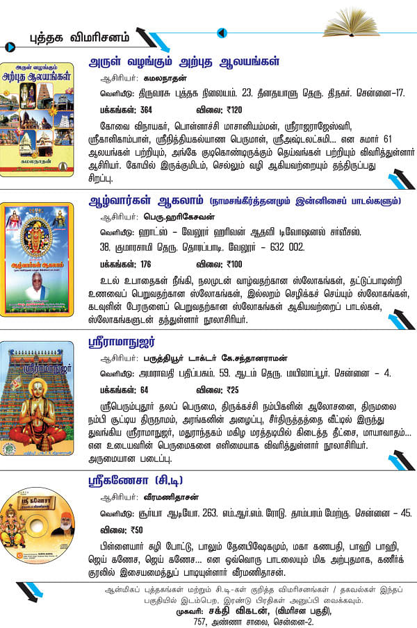 புத்தக விமரிசனம்