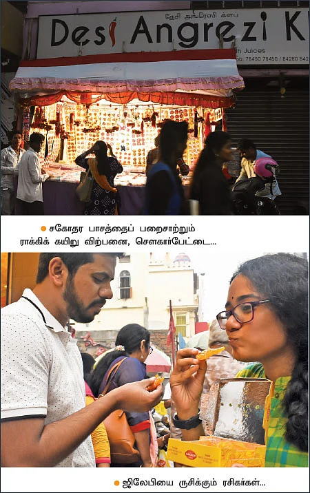 உணவு உலா