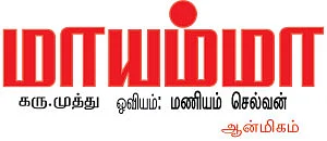 இதோ எந்தன் தெய்வம்! - 4