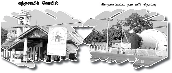 புலித்தடம் தேடி...