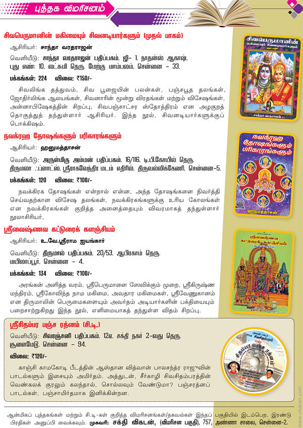 புத்தக விமரிசனம்!