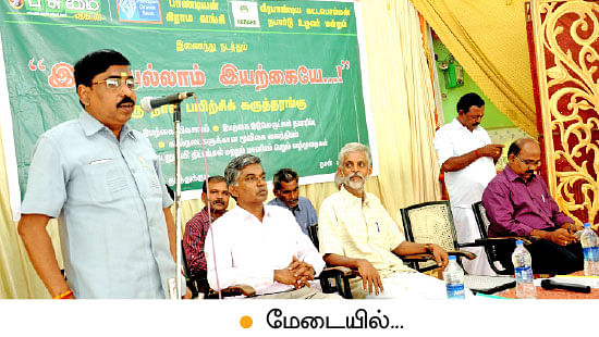 ‘‘ஆறே மாதத்தில் நிலத்தை வளமாக்கலாம்..!’’