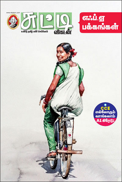 FA பக்கங்கள்