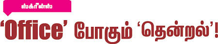 கேபிள் கலாட்டா!