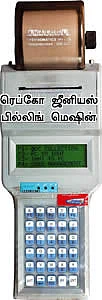 கடை தேடி வருது வங்கி!