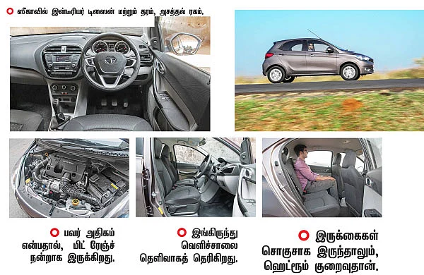 மாருதிக்கும் டாடாவுக்கும் சண்டை!