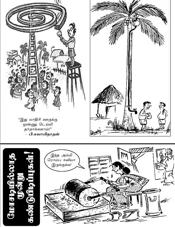 பொக்கிஷம் - ஜோக்ஸ்