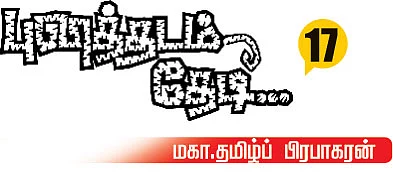 புலித்தடம் தேடி...