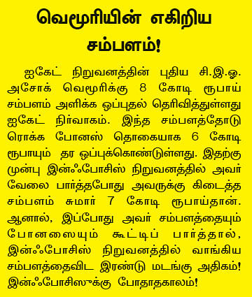 ஸ்ட்ராடஜி 16