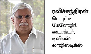 மில்க் ரன் பற்றித் தெரியுமா? - 6