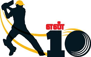 என் 10