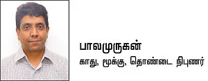 காது ஹைஜீன்
