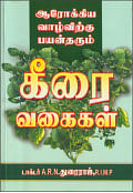 புத்தக விமர்சனம்!