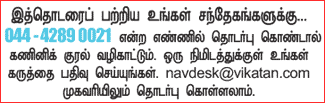 இளைஞர்களுக்கான நாணயம் ஜாப்!