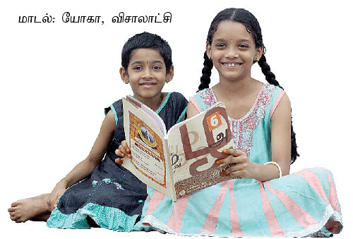 இனிதாகக் கற்போம் தமிழ் !
