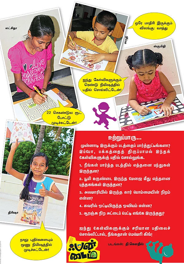 ஃபன் டைம்