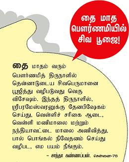 கண்ணன் நாமம் சொல்லும் கதைகள்!