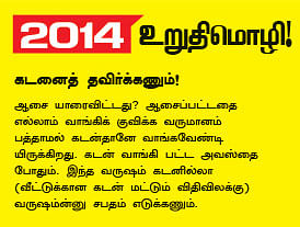 சொந்த வீடு : சுவர் எழுப்புவோம்!