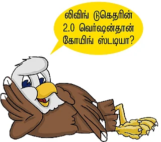 லிவிங் டுகெதர்! - திருமணத்தை ஒழிக்கப்போகும் உறவுமுறையா?