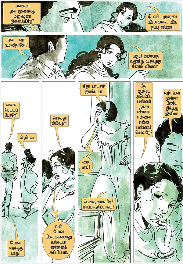 மலர் சிந்தும் மனசு - 5