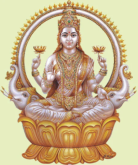திருமகளே வருக!