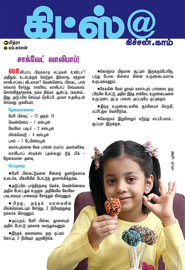கிட்ஸ்@கிச்சன்.காம்