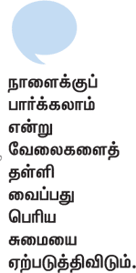 நாணயம் ஜாப்: வேலையில் மன அழுத்தம்... இனி இல்லை டென்ஷன்..!