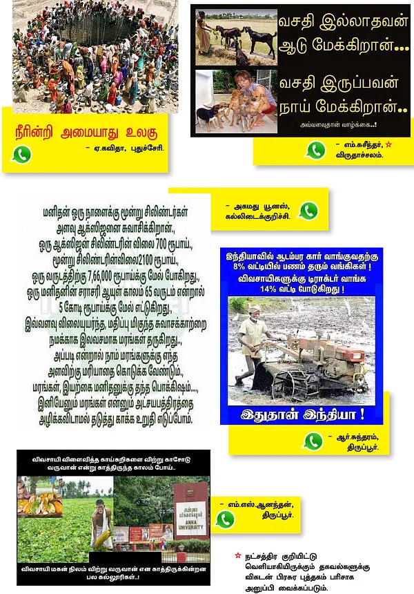 வாட்ஸ்ஆப் பராக்... பராக்!