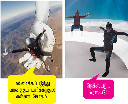 வாங்களேன் வானத்துல மிதக்கலாம்!