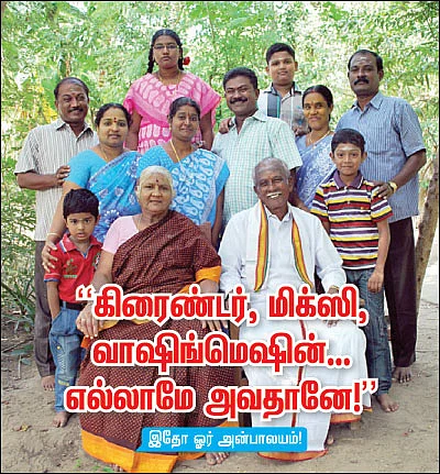 புகுந்த வீடு....