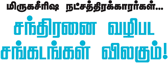 வரம் கொடுக்கும் வழிபாடுகள்!