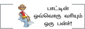 “கதை தேடுகிறார் ரஜினி!”