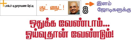 குட் நைட்!