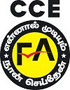 தேங்காய் உலகம்!