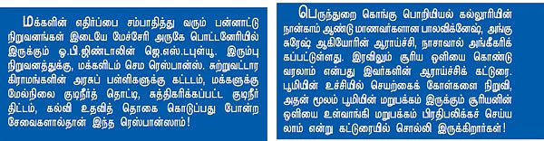 கொட்டி முழங்கிய இசை செத்து மடியுது!