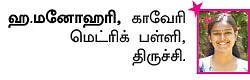 சுட்டி ஸ்டார் நியூஸ்!