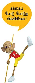 விசில் ப்ளோயர் விக்கிலீக்ஸ்!