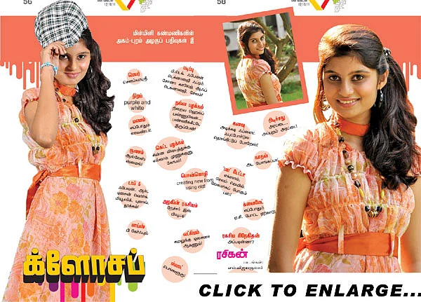 க்ளோசப்