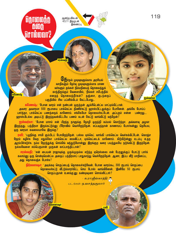 தொலைத்த கதை சொல்லவா ?