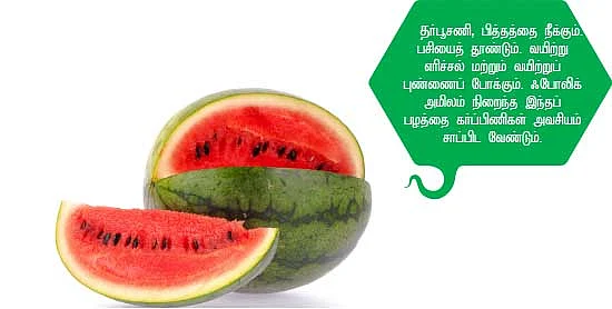 பழங்கள் பலன்கள்