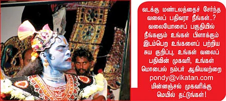 வலையோசை