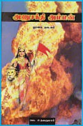 அணு ஆட்டம்!