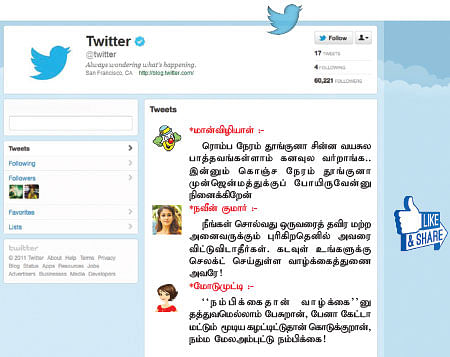 ஸ்க்ரீன் ஷாட்!