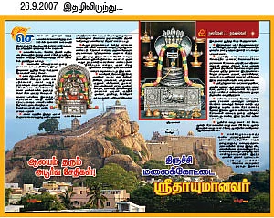 'தாயாகி வந்தான்!’