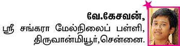 வில்லாதி வில்லன்!