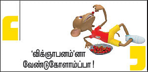 இறையுதிர் காடு - 8