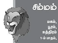 ராசிபலன்