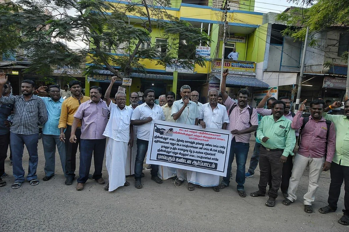 காவல்துறையினருக்கு எதிராக திருவில்லிபுத்தூரில் செய்தியாளர்கள் போராட்டம்