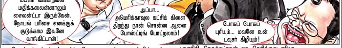 கலக நாயகனே! - கற்பனை: லூஸுப் பையன், படங்கள்: கண்ணா 